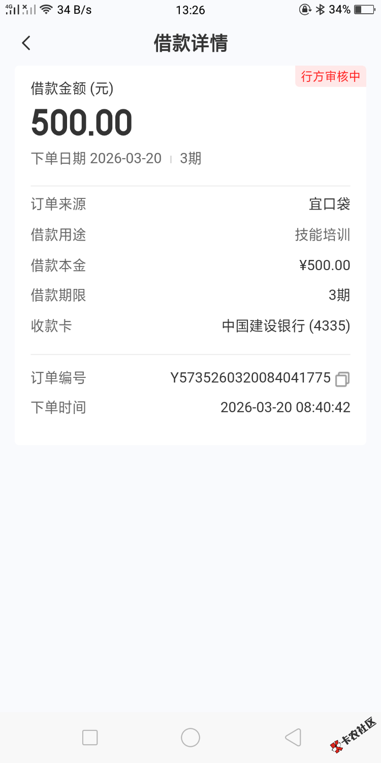 /eenshot_2026-03-20-13-26-04-99.png