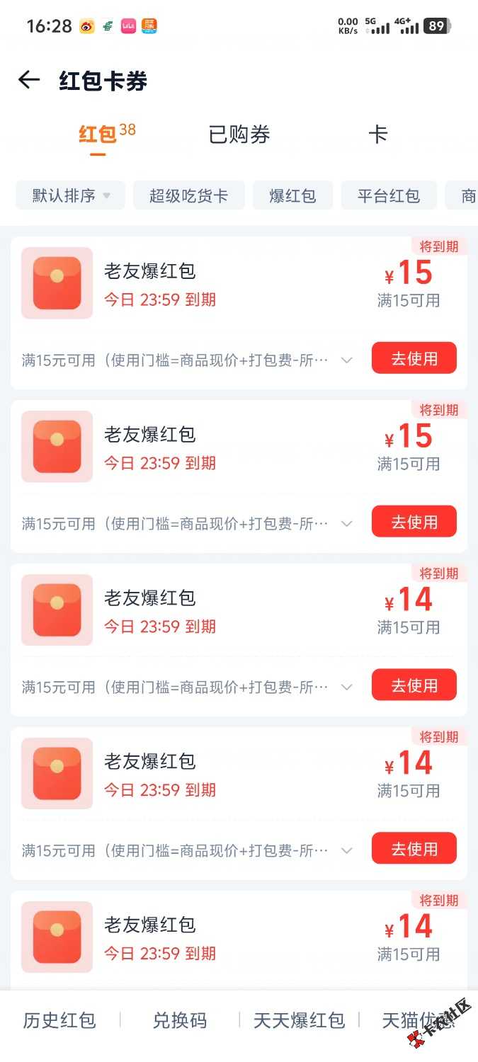 饿了么送的券用不完怎么办77 / 作者:djxnn / 