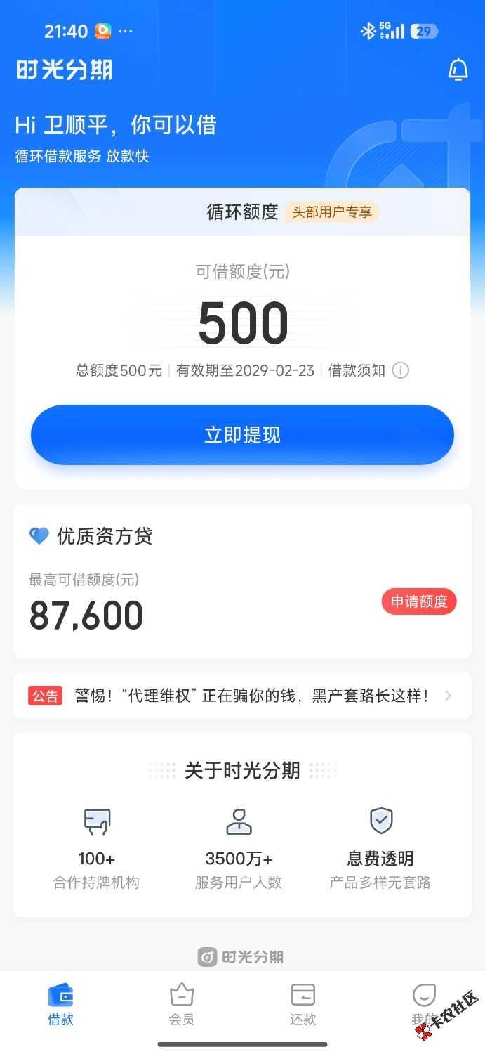 /eenshot_2026-03-20-21-40-11-478_com.rong.fastloan.jpg