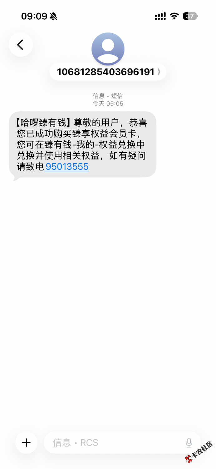 哈罗臻有钱一直以来只能还不能用，昨晚看可以借款试了下没当回事46 / 作者:沟沟坎坎 / 