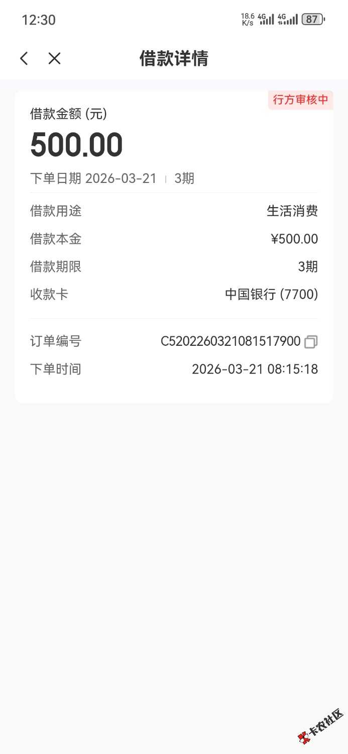 /eenshot_20260321_123036_com.tj.huapeng.app.jpg