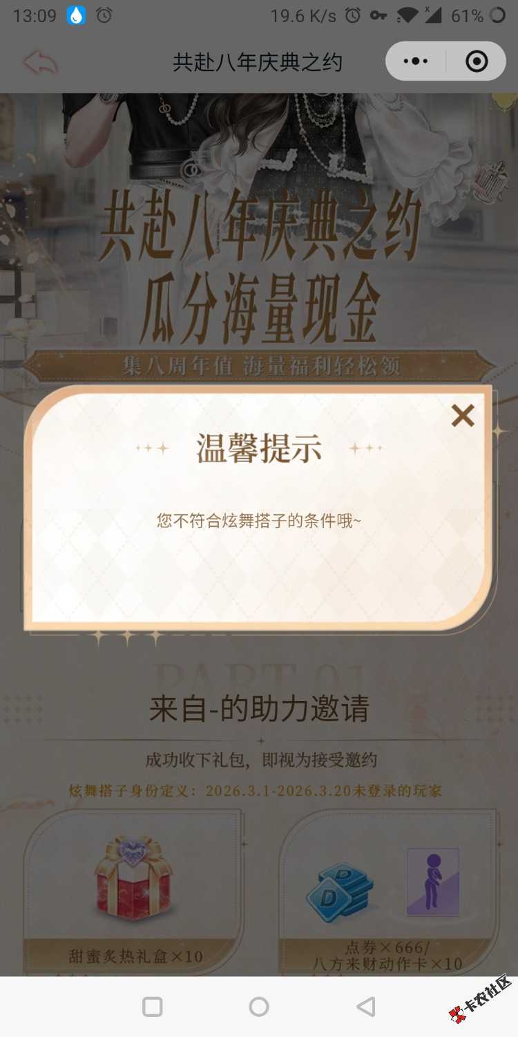 炫舞全是这样是怎么回事73 / 作者:风华无双 / 