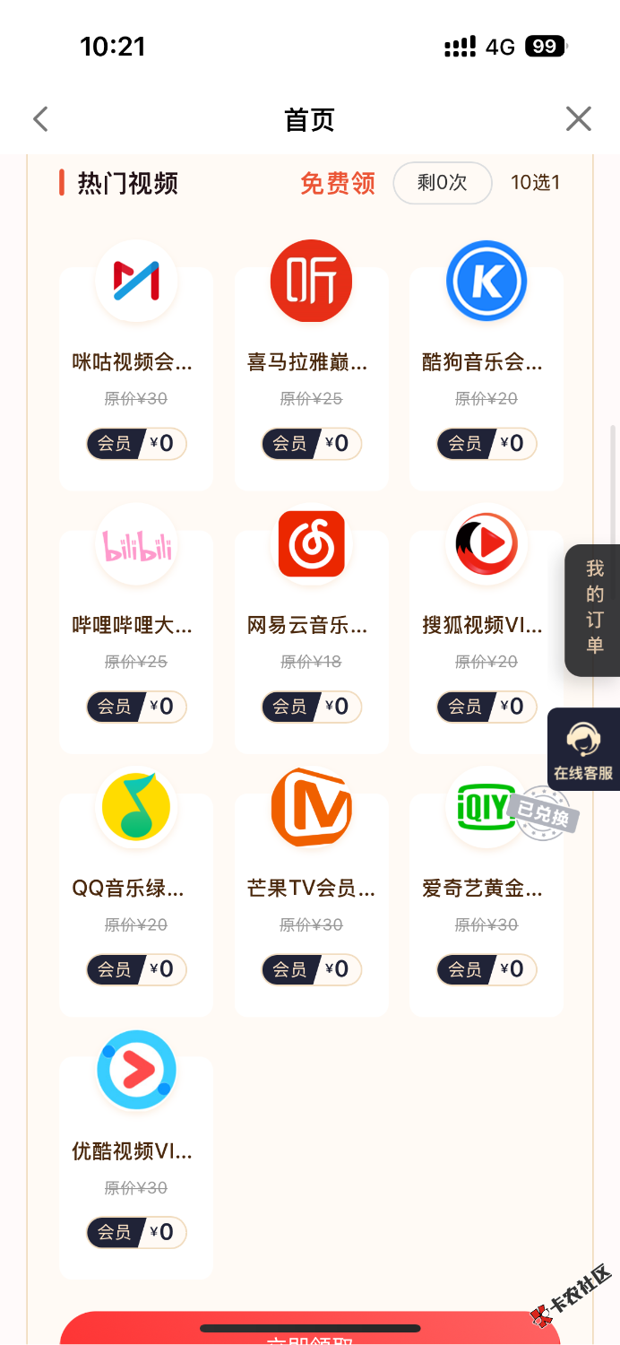 宜享花真没人搞吗58 / 作者:m777 / 