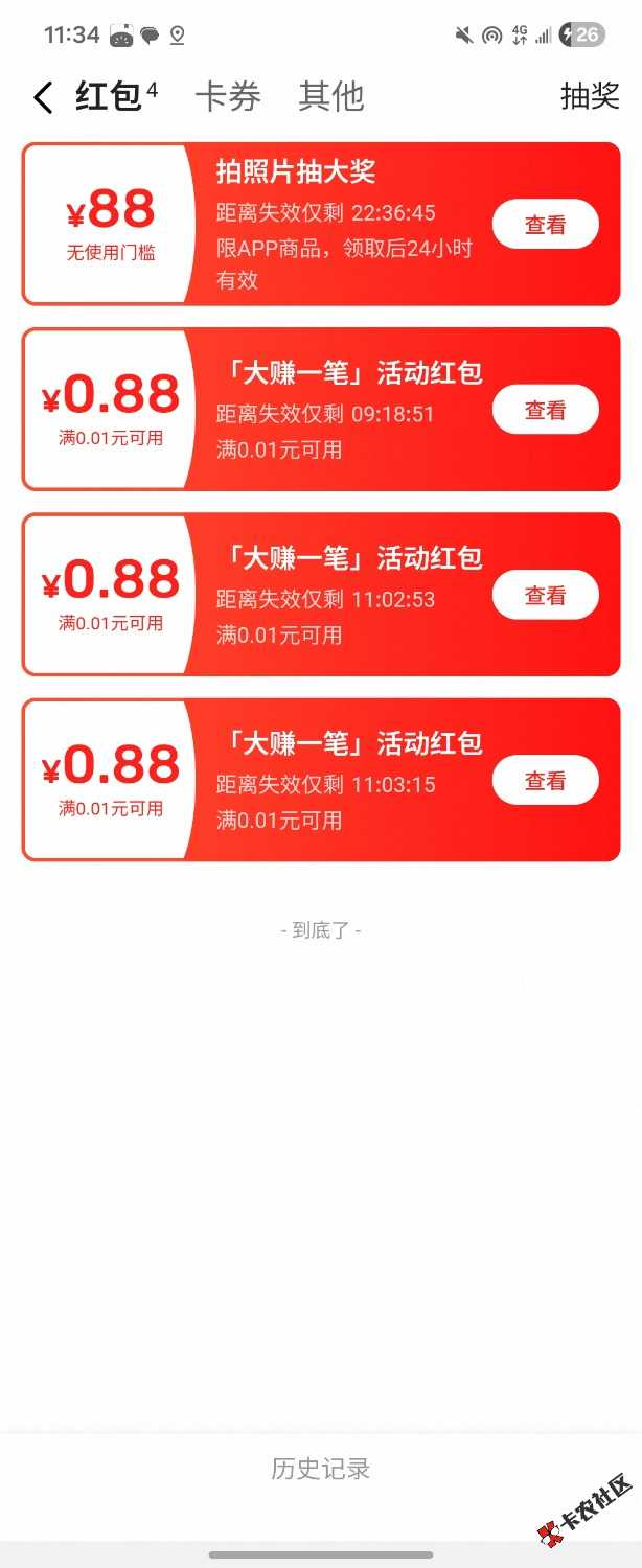 点快了才发现中了一个8896 / 作者:东户 / 