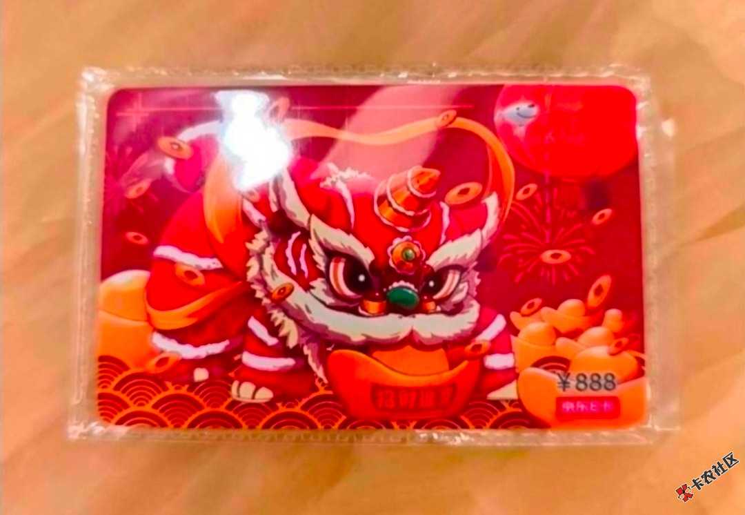 点快了才发现中了一个8886 / 作者:东户 / 