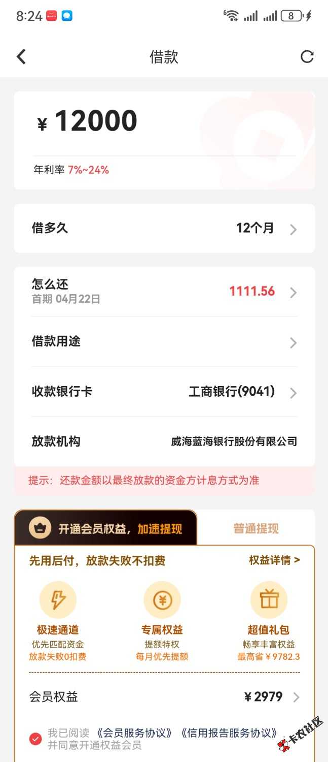 Screenshot_20260322_202402_cn.xiaoxinyi.android.jpg