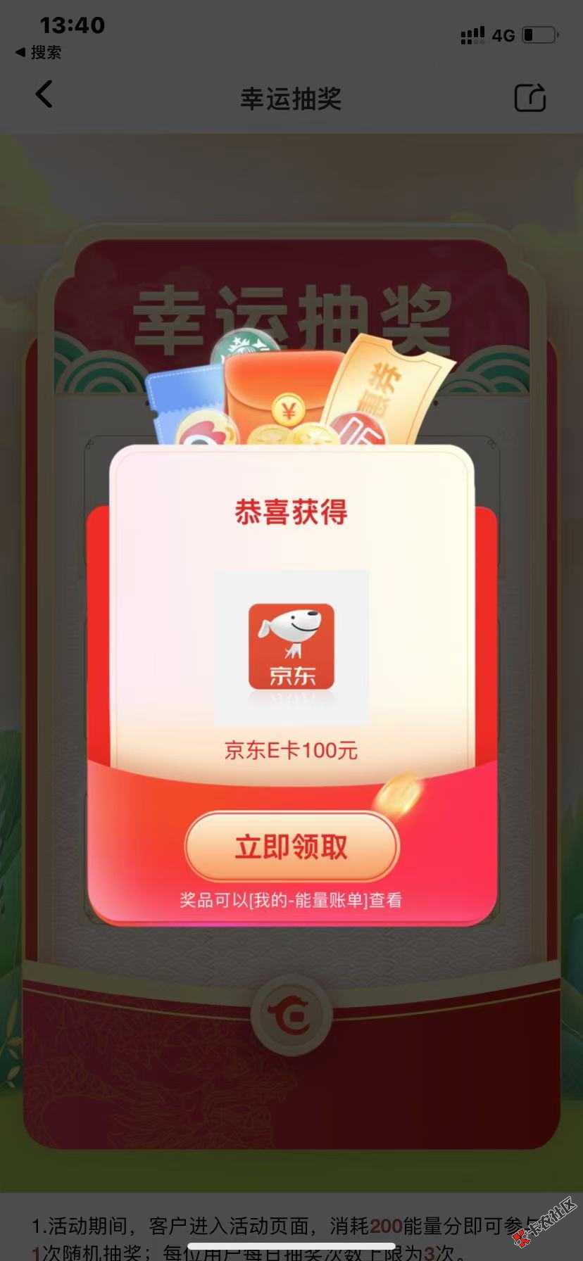 H夏银行 生活 能量驿站 幸运抽奖还真还有啊刚听老哥发完1...100 / 作者:凉森铃梦 / 