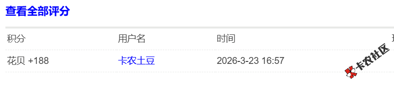 截图202603231733346819.png