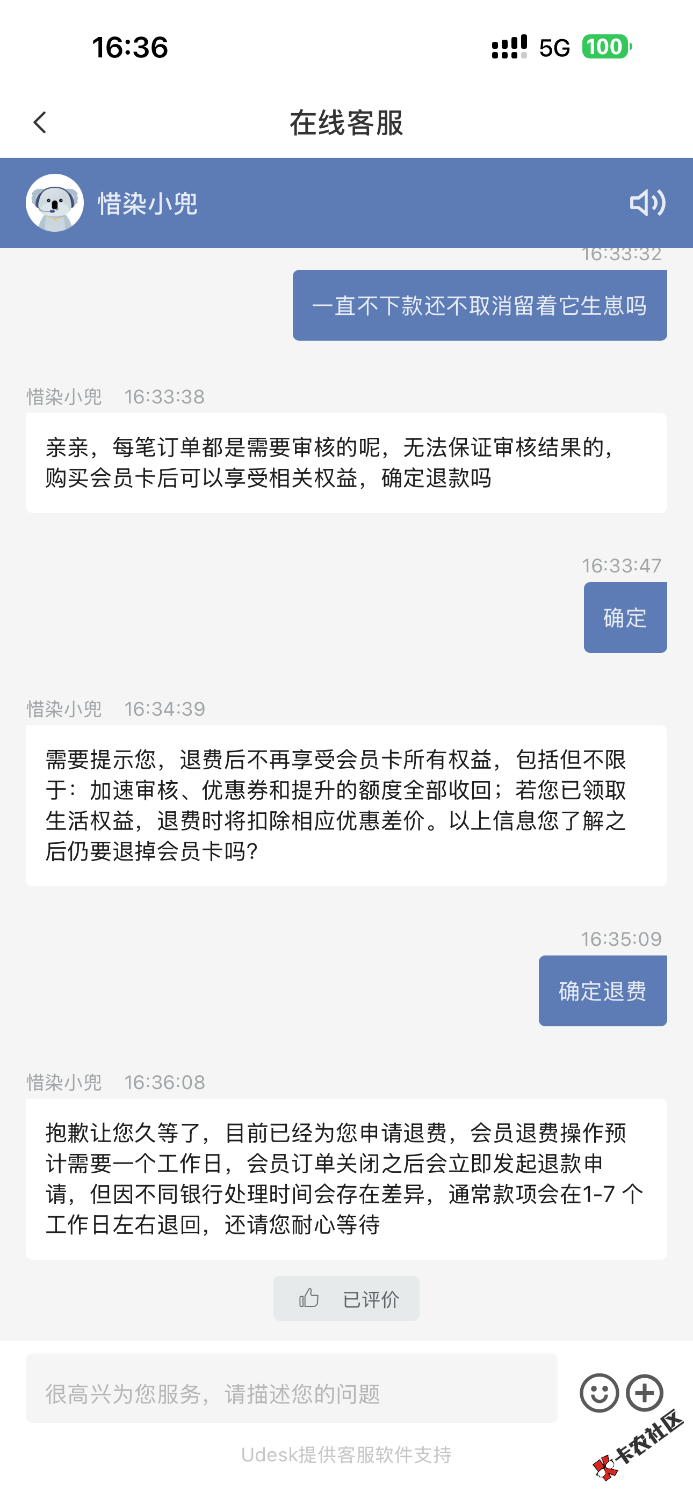 老哥们宜口袋退会员说地区风险怎么搞呀 有老哥成功退过吗
88 / 作者:1dd / 