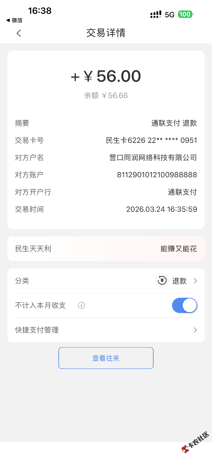 老哥们宜口袋退会员说地区风险怎么搞呀 有老哥成功退过吗
89 / 作者:1dd / 