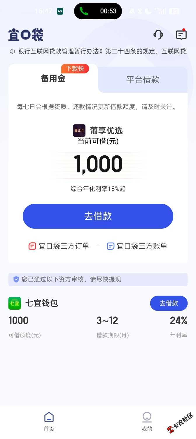 宜口袋黑猫投诉退费成功，上午提交下午客服来电秒退40 / 作者:终于上岸了吧 / 