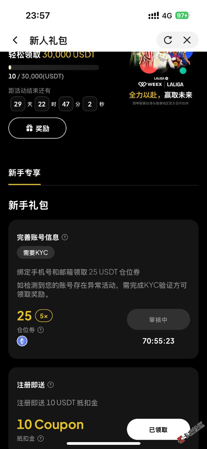 weex交易所 送25u合约27 / 作者:m777 / 