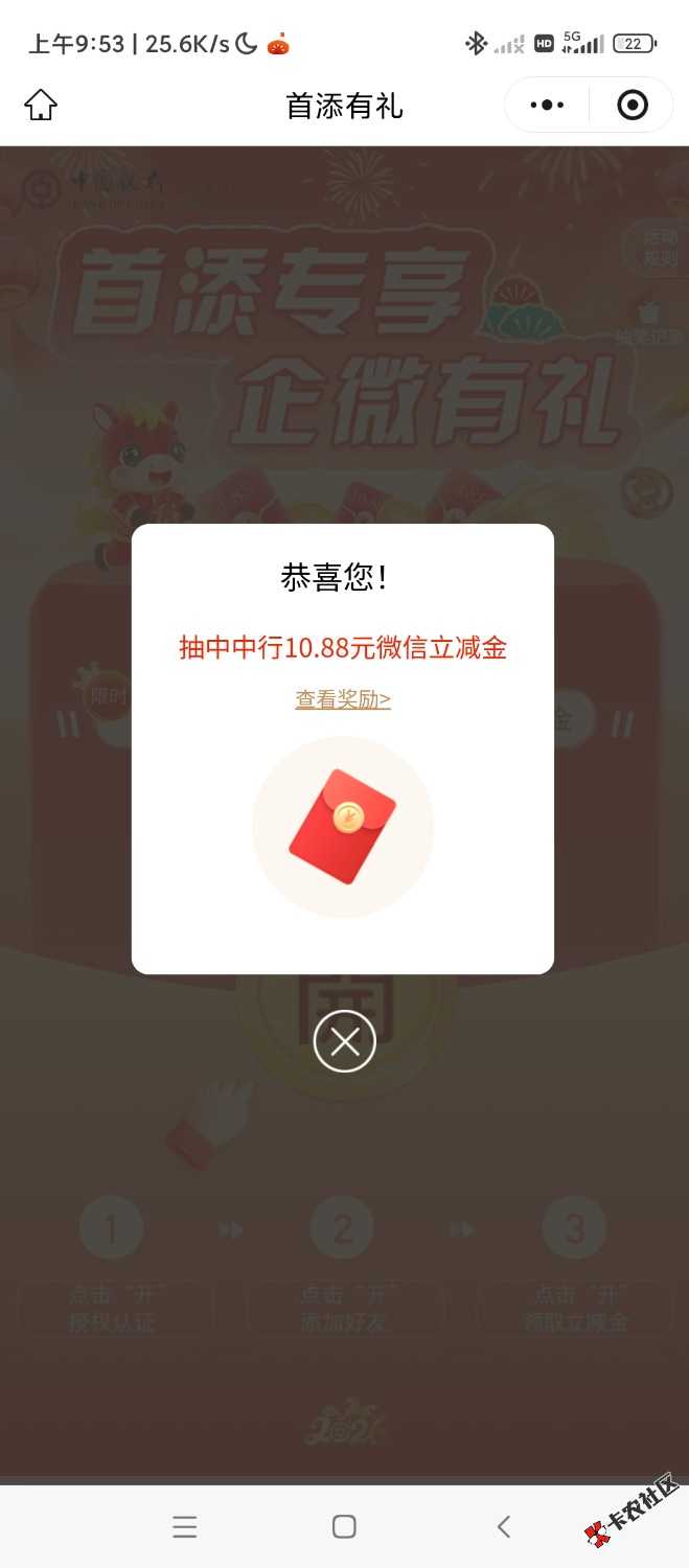 /eenshot_2026-03-25-09-53-28-912_com.tencent.mm.jpg