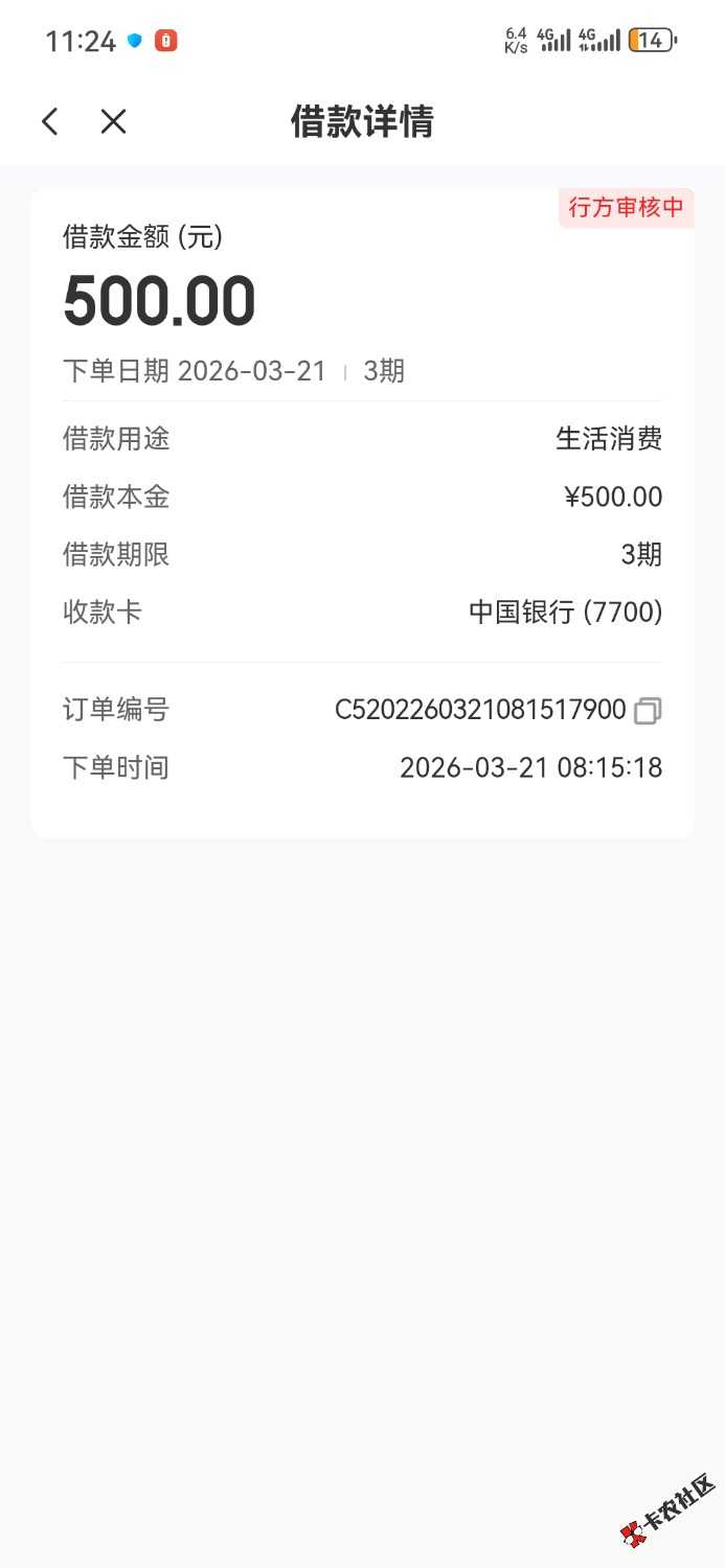 /eenshot_20260325_112407_com.tj.huapeng.app.jpg