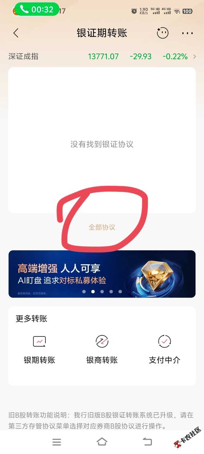 招商银行存管35 / 作者:木头尾巴1 / 