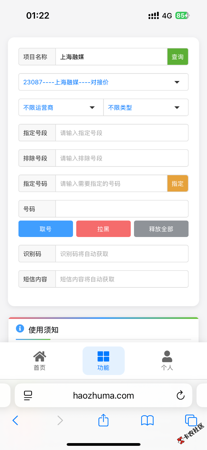 没睡的快去！打螺丝大毛！52 / 作者:m777 / 