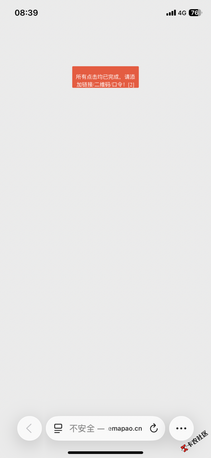 苹果手机去闲趣赚任务大厅点最新上架 有个iCloud的任务 本金6赏金12 白P50G云空间 做1 / 作者:实盘避雷要猛冲 / 