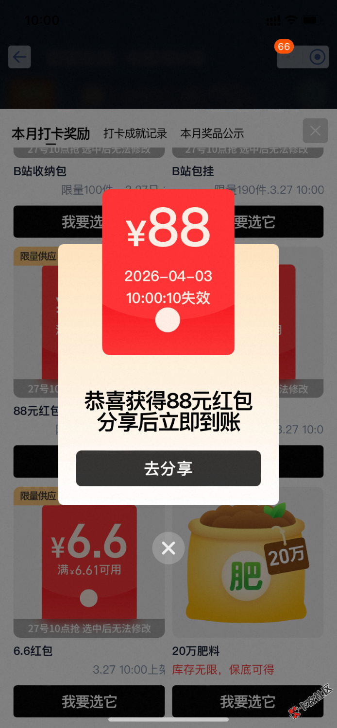 人人了吧老哥们，不敢抢1000的，我群里有人抢到了1000。

86 / 作者:萧行 / 