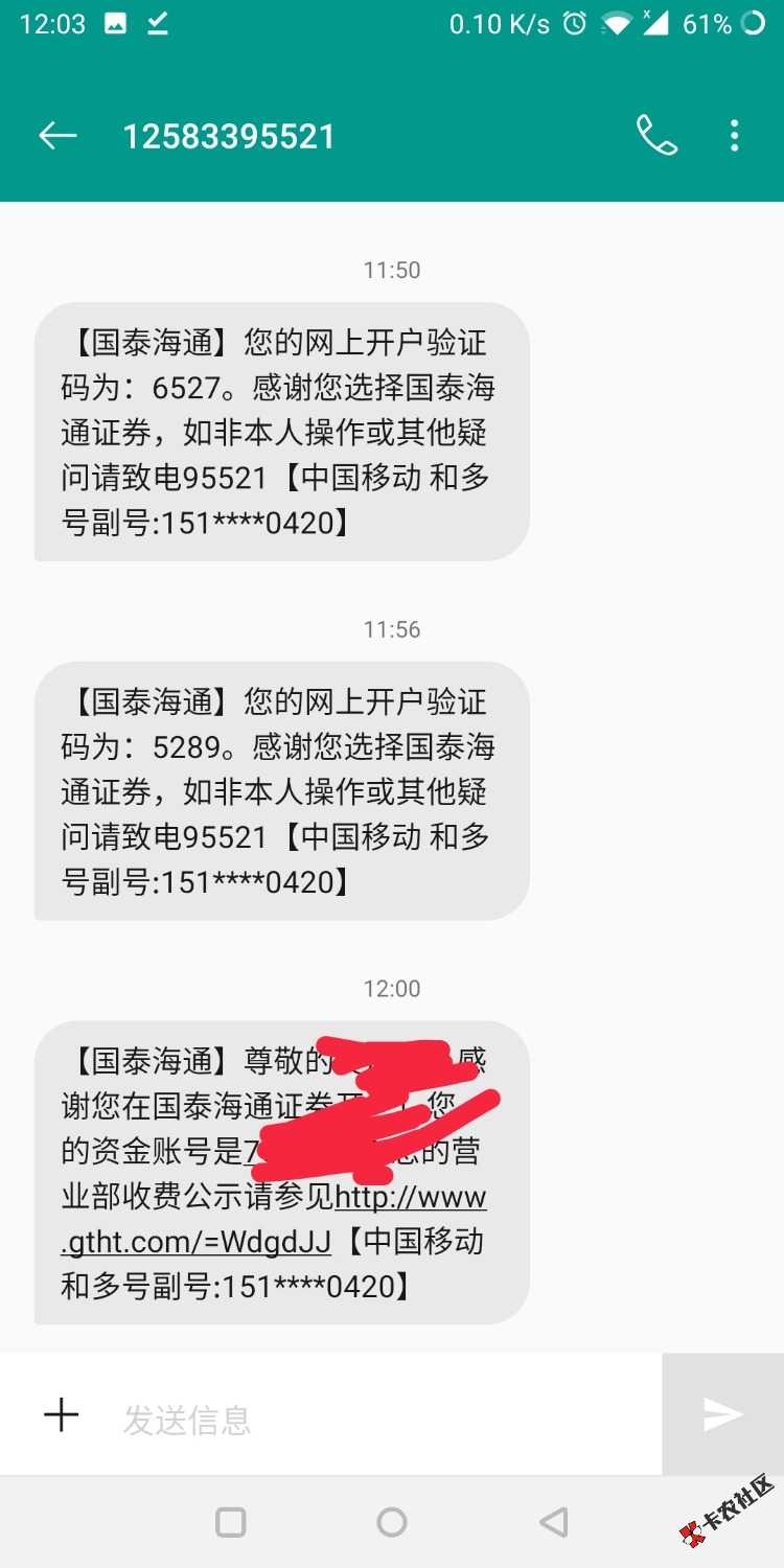这是全网开户最快的证券了37 / 作者:房租欠半年 / 