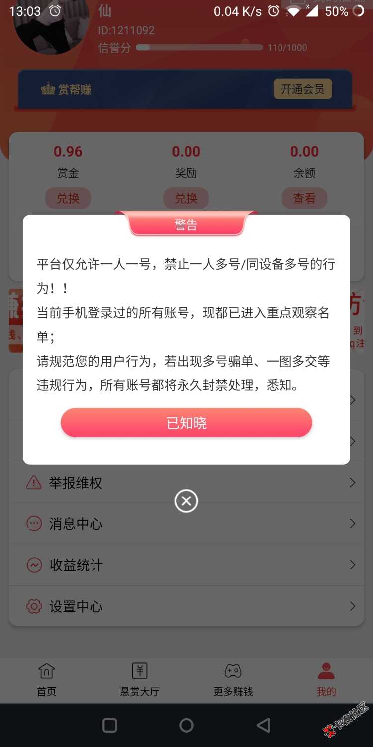 还好没有骗过单57 / 作者:房租欠半年 / 