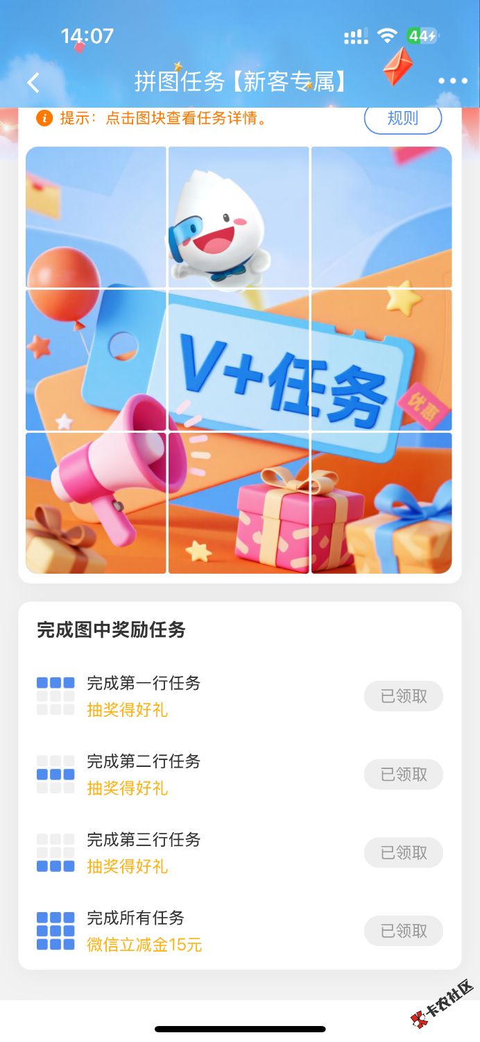 民生还真有19毛到手 更新了速度19 / 作者:m777 / 