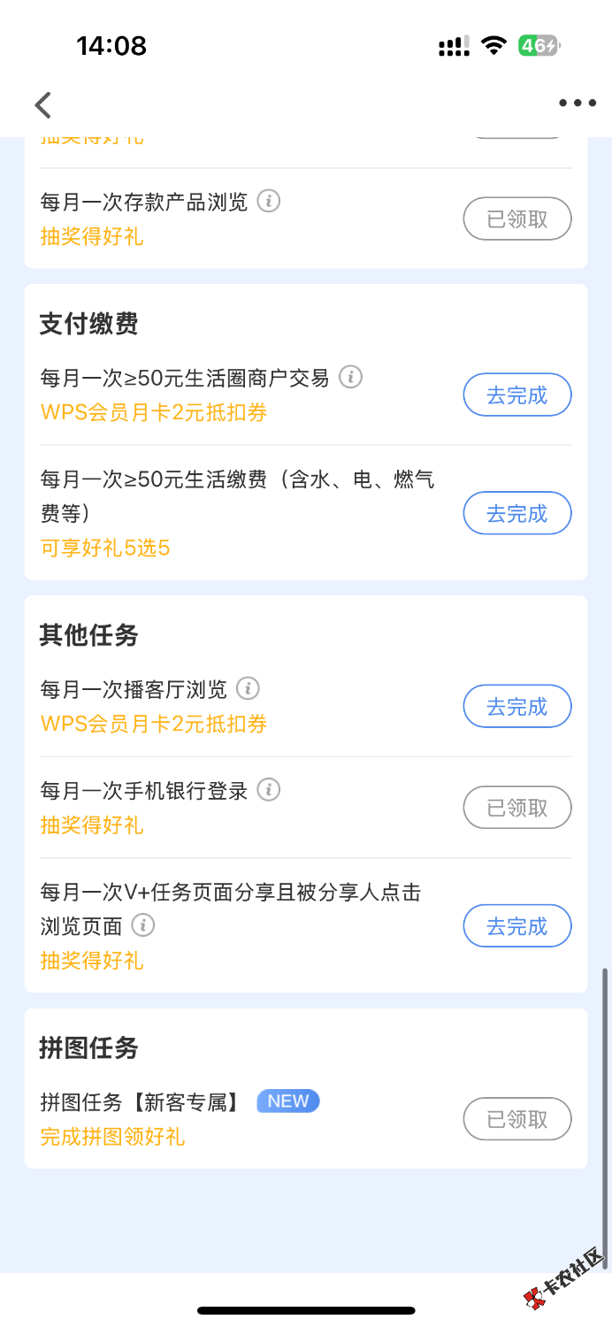 民生还真有19毛到手 更新了速度48 / 作者:m777 / 