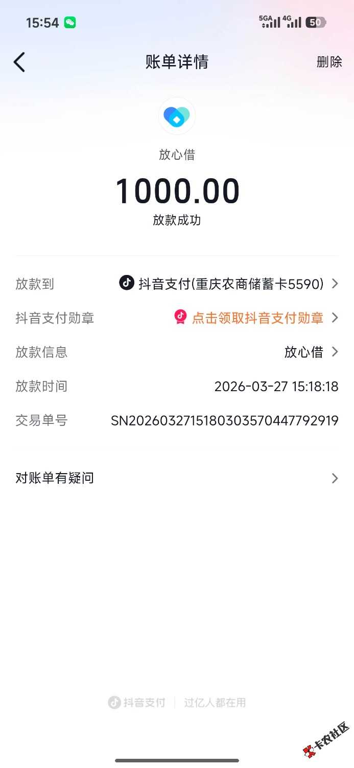 放心借牛b，秒下1000，招联逾期，海尔逾期，白条逾期，租...22 / 作者:来劲最近 / 