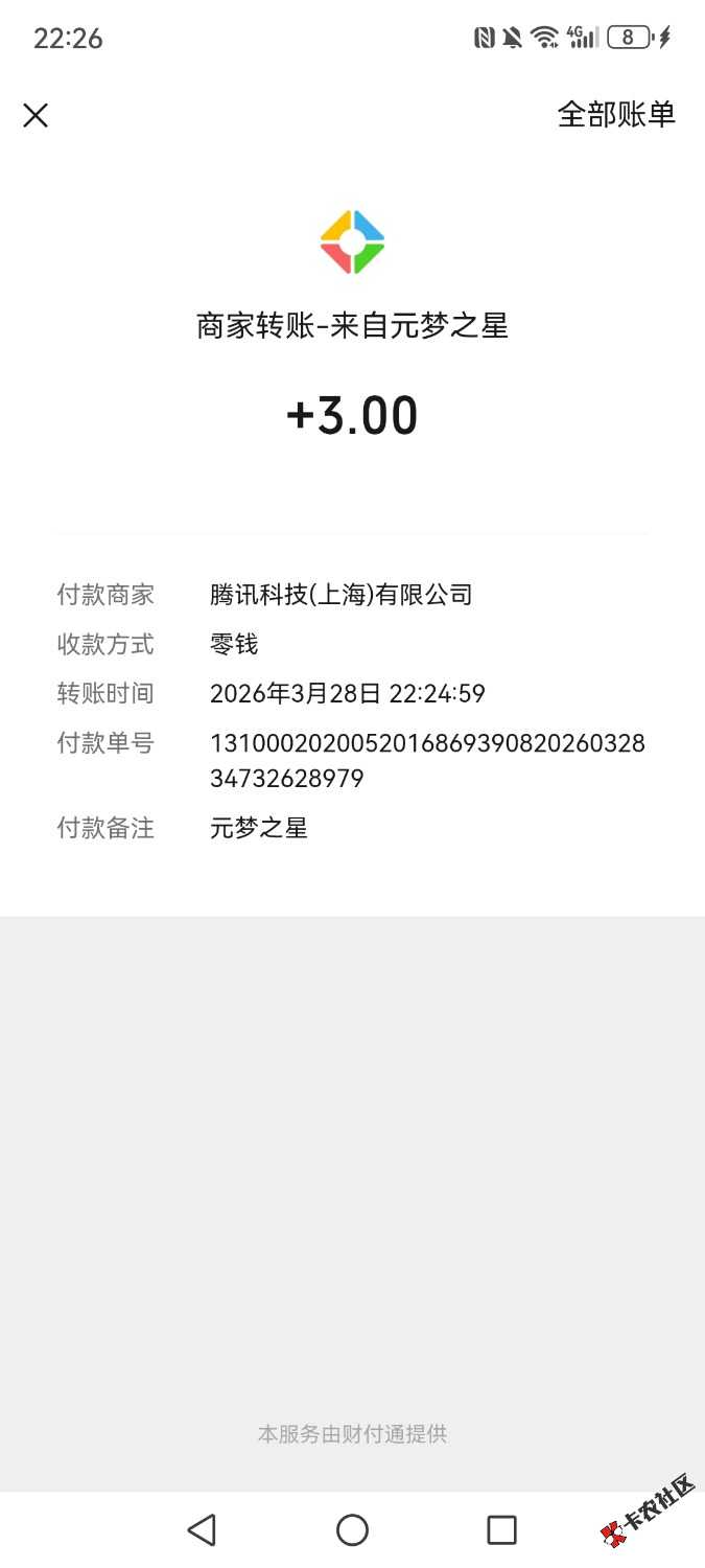 元梦之星新用户95 / 作者:Yan先森 / 