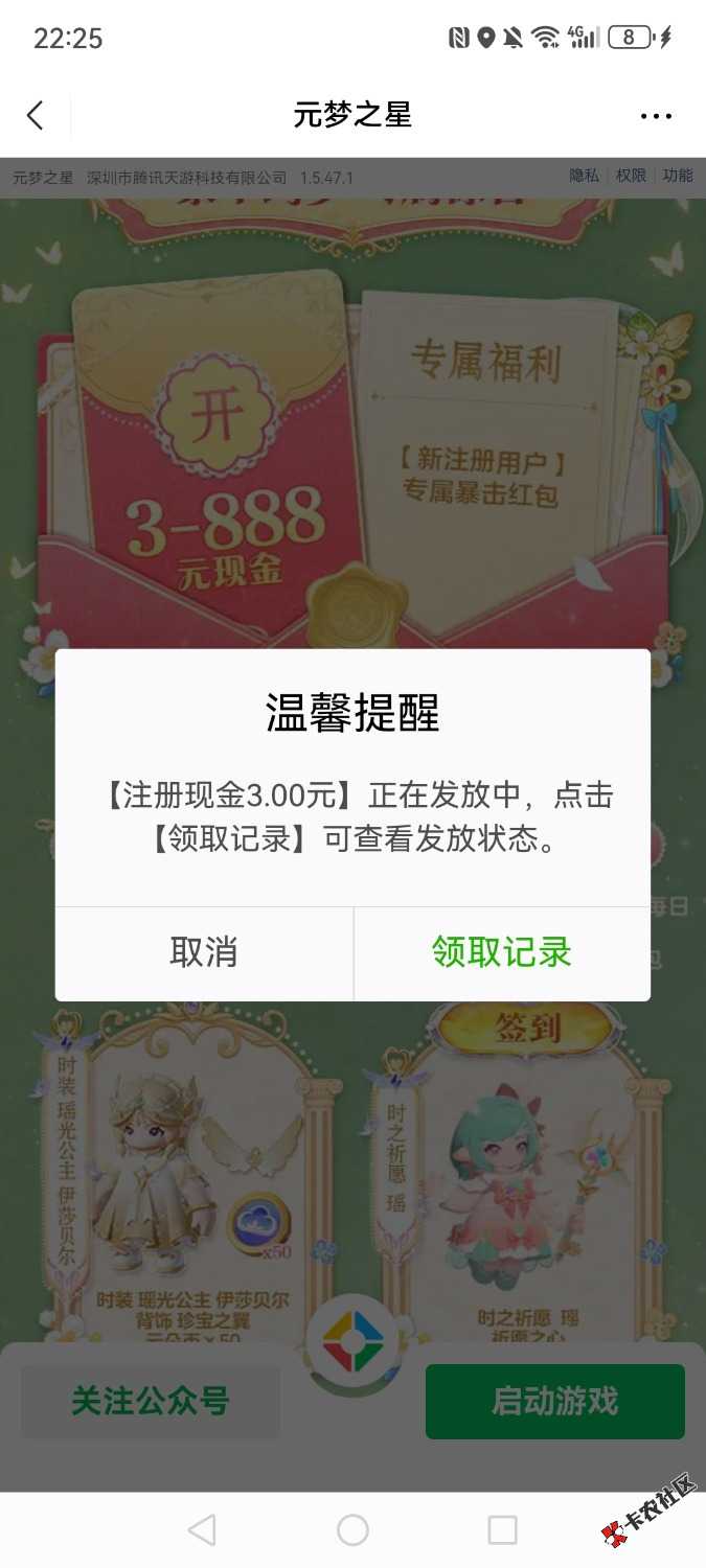 元梦之星新用户31 / 作者:Yan先森 / 