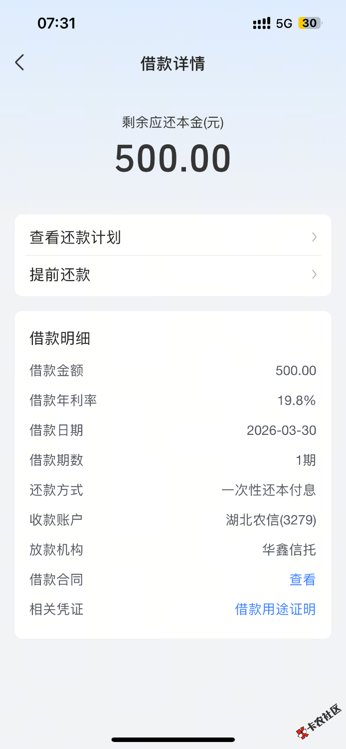 我哭了皮皮虾真能下500 近两年只下过宜口袋和橙心贷几个5...58 / 作者:老徐顺利解决 / 