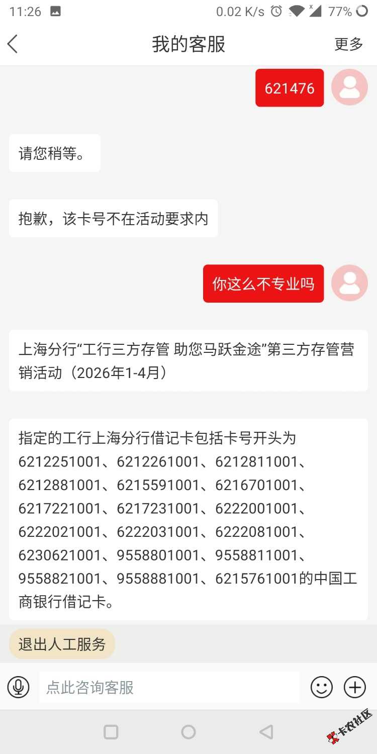 工行上海三方存管应该怎么说。65 / 作者:风华无双 / 