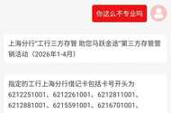 工行上海三方存管应该怎么说。