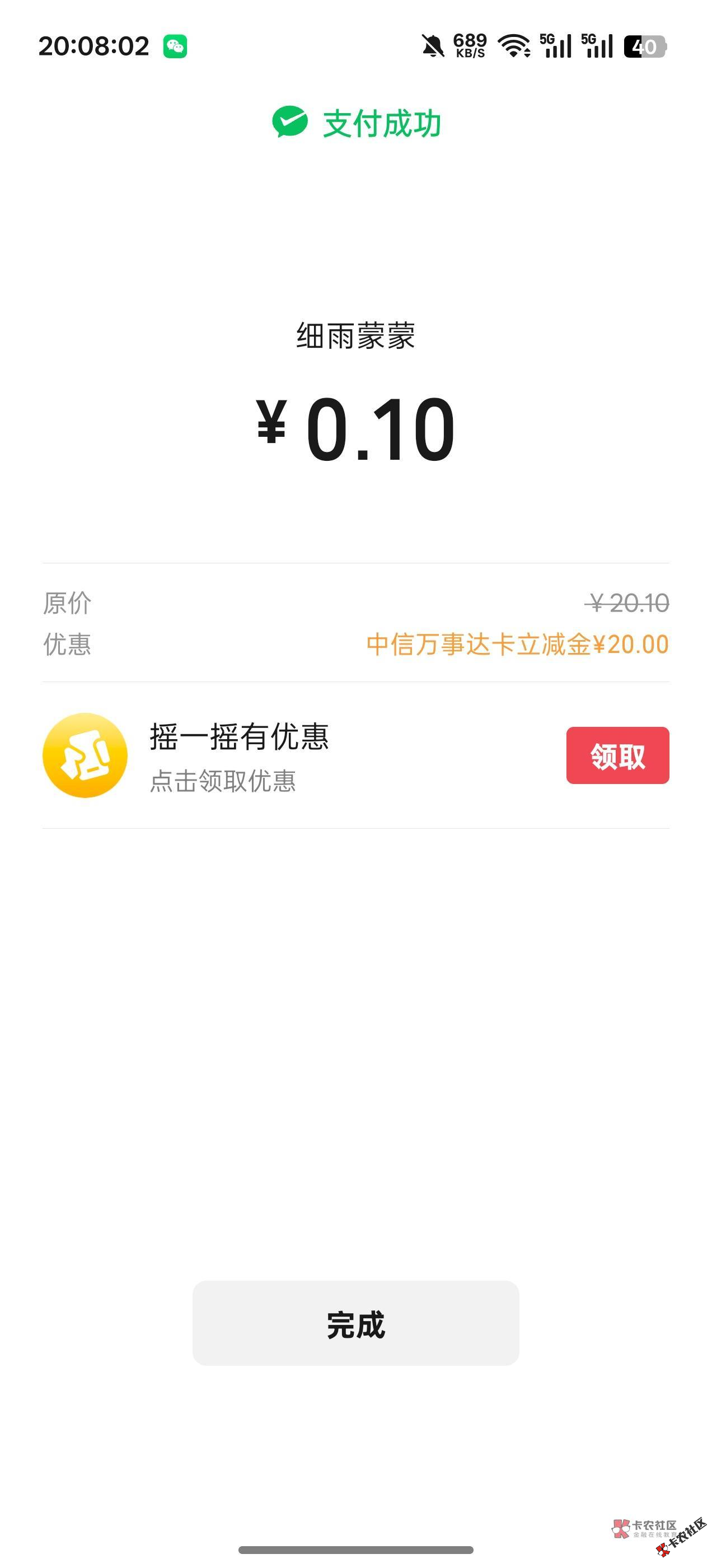 截图202603301427591377.png