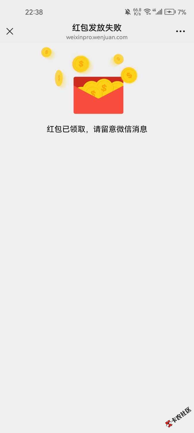 /eenshot_20260330_223822_com.tencent.mm.jpg
