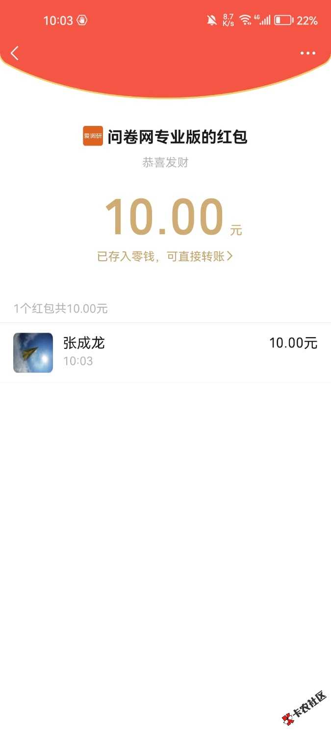 
粗暴大毛
链接：https://pro.wenjuan.com/t/RjUb

江西省（京东）、天津市、徐州，淮29 / 作者:午夜狂欢 / 