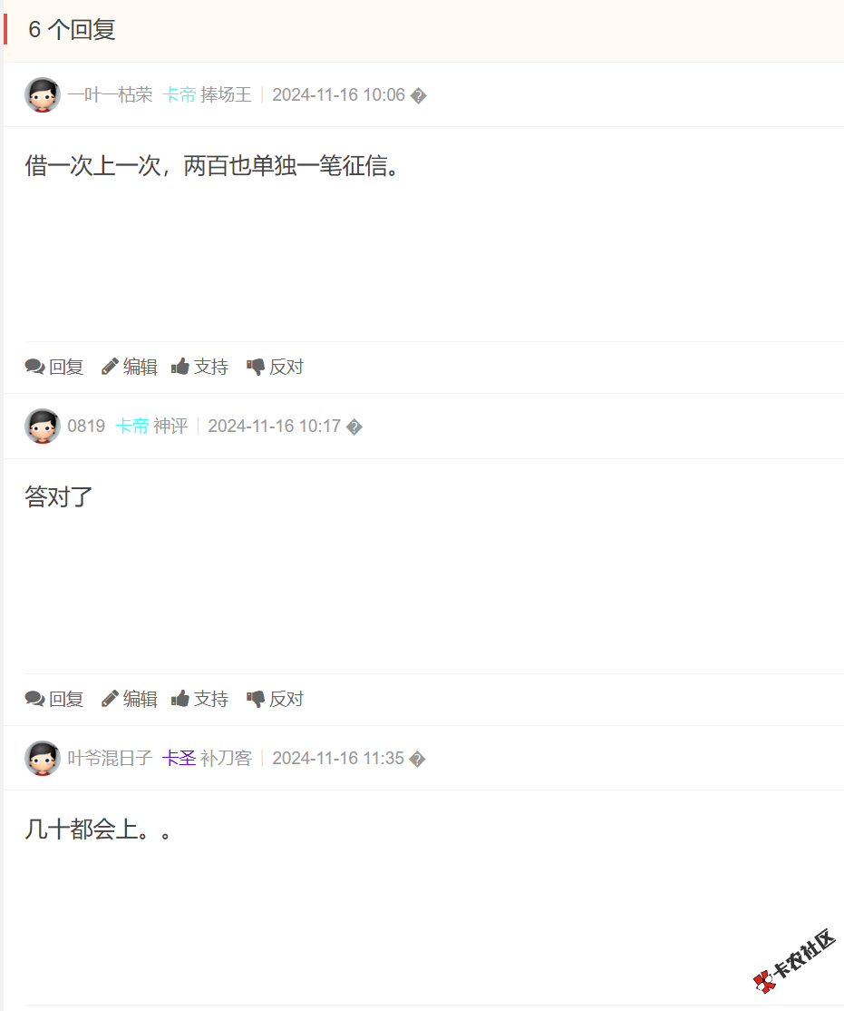 抖音放心借，是不是借一次查一次征信呐？2 / 作者:卡农土豆 / 来源: