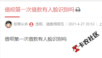 借呗第一次借款有人脸识别吗98 / 作者:卡农多多 / 来源: