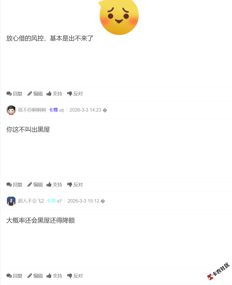 放心借出小黑屋了，逾期两天又进小黑屋了，还进去能出...1 / 作者:卡农土豆 / 来源: