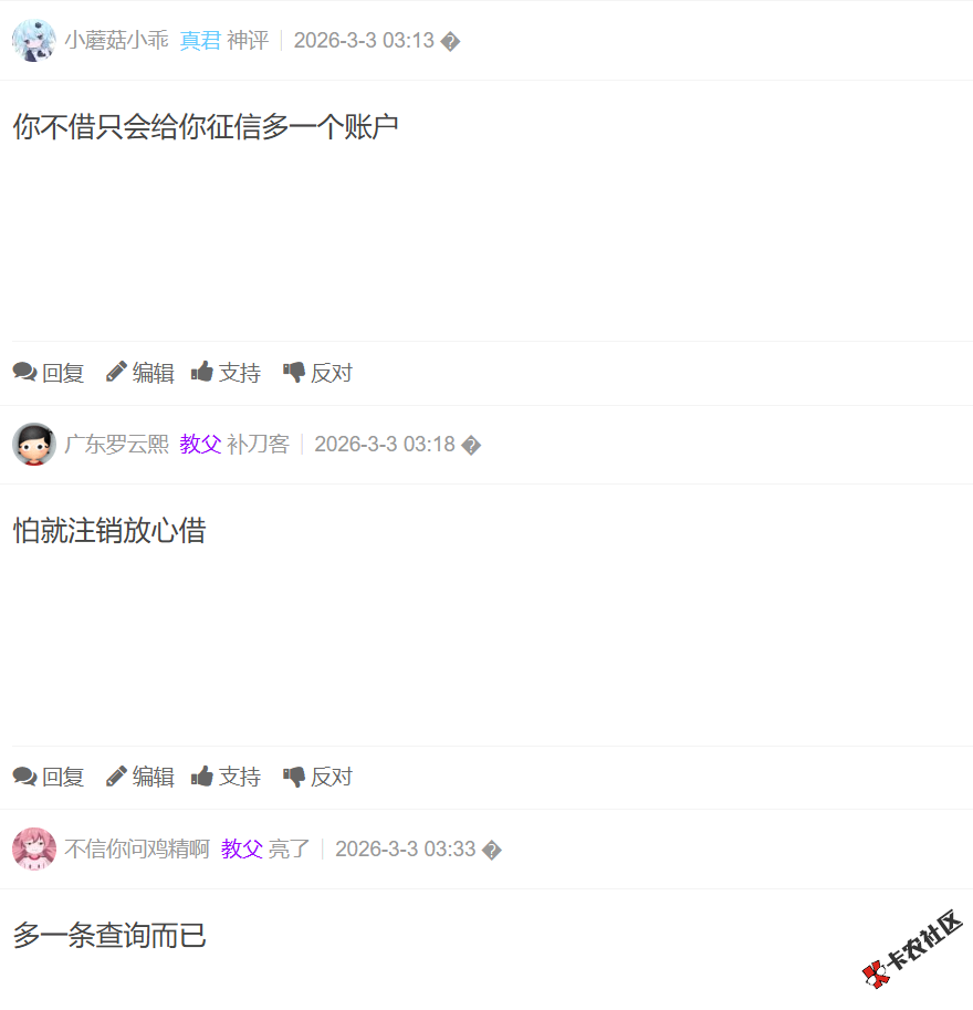 授权了抖音放心借额度，没借钱，上了征信有啥影响吗？90 / 作者:卡农土豆 / 来源: