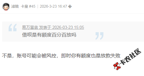 借呗是有额度百分百放吗10 / 作者: / 来源: