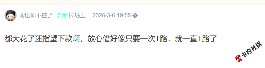 放心借大花为什么复借不下？57 / 作者:卡农土豆 / 来源: