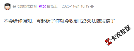 借呗起诉前会短信通知吗93 / 作者: / 来源: