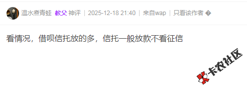 征信逾期了，借呗还有可能借得出来不40 / 作者:卡农多多 / 来源: