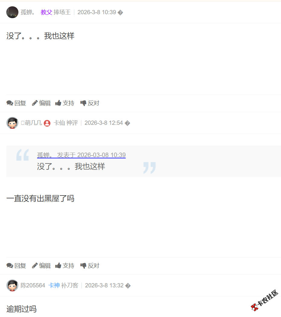 放心借去年一年都在小黑屋，今年还完直接额度不给用了...24 / 作者:卡农土豆 / 来源: