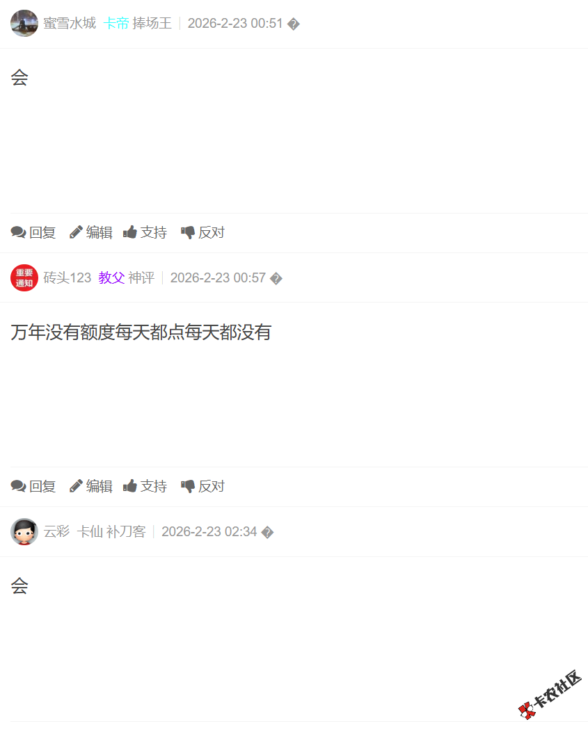 抖音放心借里，.我的额度.页面，额度小贴士里的评估...27 / 作者:卡农土豆 / 来源: