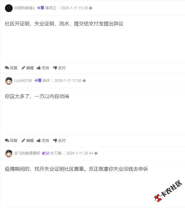 借呗22年逾期记录怎么在征信上消除56 / 作者:卡农多多 / 来源: