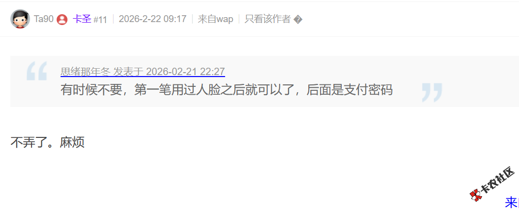 没下过放心借，放心借借款的时候需要刷脸吗？40 / 作者:卡农土豆 / 来源: