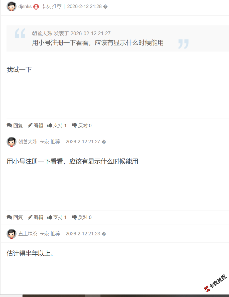 放心借显示.额度暂不可用.页面，多久还能下款？82 / 作者:卡农土豆 / 来源: