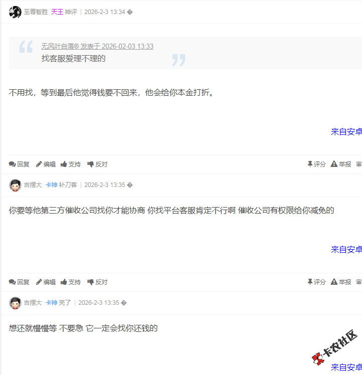 借呗6k翻到1.4个，六七年了，协商本金都不给协商，怎么回事54 / 作者:卡农多多 / 来源: