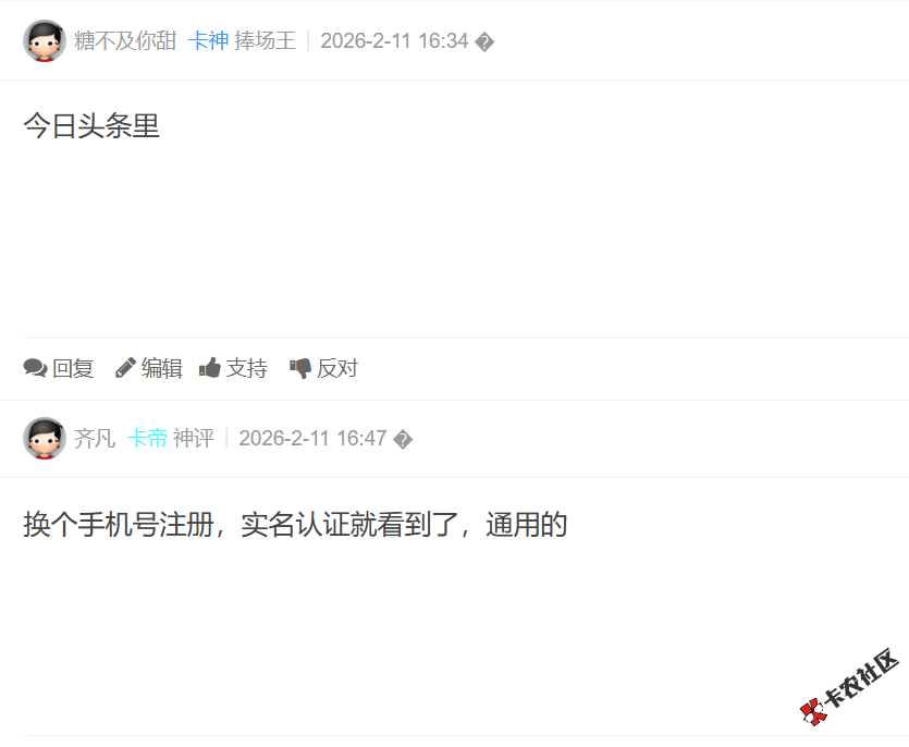 抖音账号永封了放心借怎么继续用，抖音都不能登录30 / 作者:卡农土豆 / 来源: